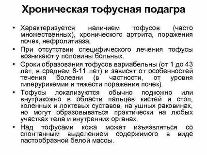 Миндаль при подагре