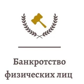 Банкротство физических лиц самара