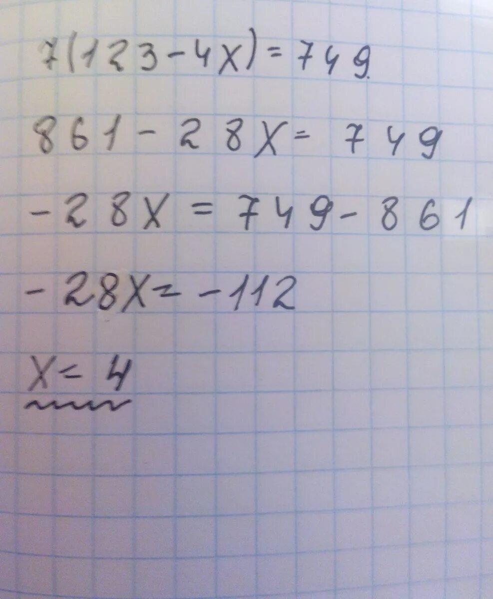 7х=749. Решить уравнение 7*(123*4х)=749. 7 (123-4x)=749. Гдз уравнение.