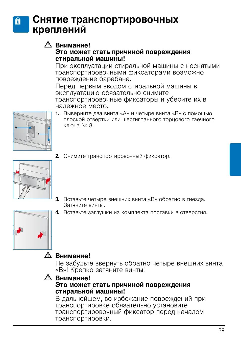 Инструкция bosch classixx. Bosch classixx 6 вертикальная загрузка. стиральная машина bosch classixx 6 инструкция. bosch classixx 6 вертикальная программы. стиральная машина bosch classixx 6 с вертикальной загрузкой.
