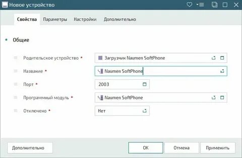Настройки системы устройства