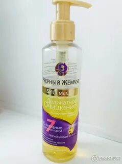 Масло для умывания лица