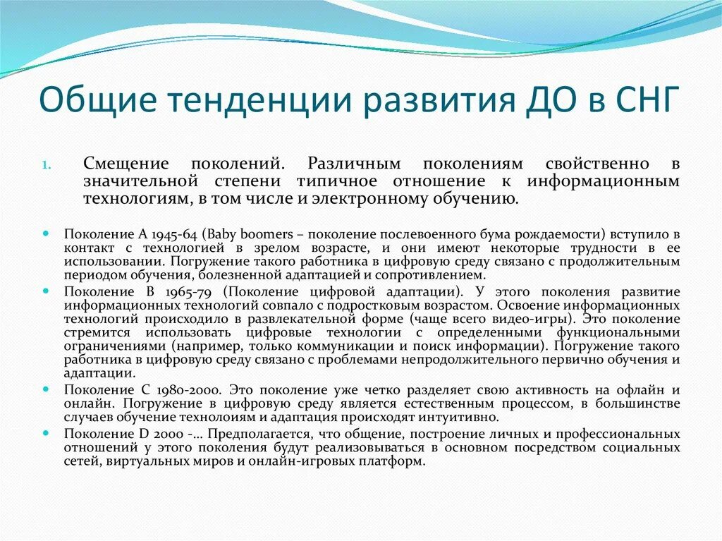 Поколенческие сдвиги. Цикл поколений. Уильям штраус теория поколений. Поколенческие сдвиги. Теория поколений x y z.