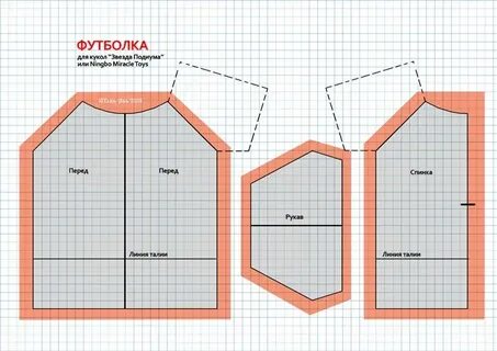 Реглан кукле