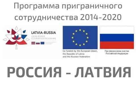 Приграничное сотрудничество