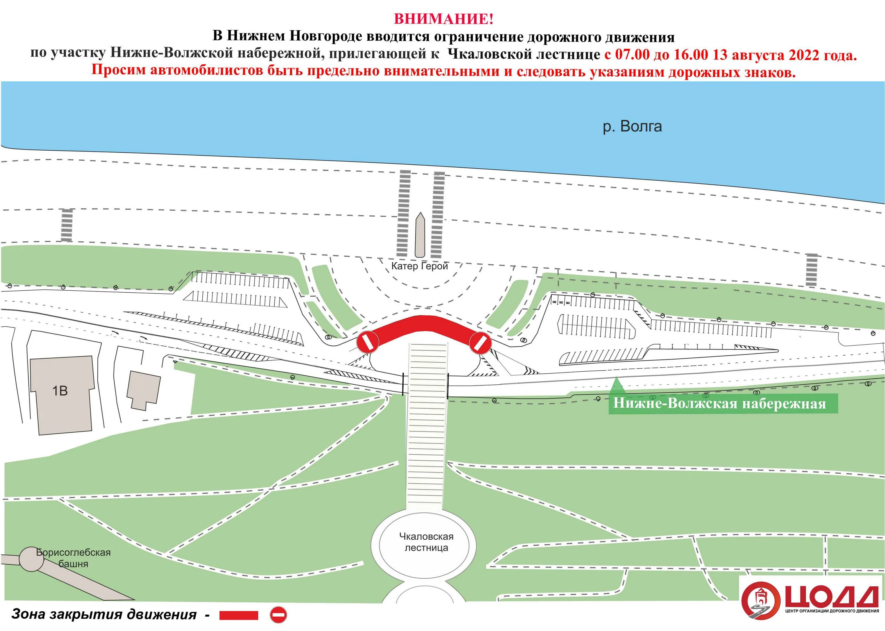 Чкаловская транспорт