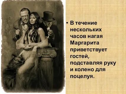Давай маргариту