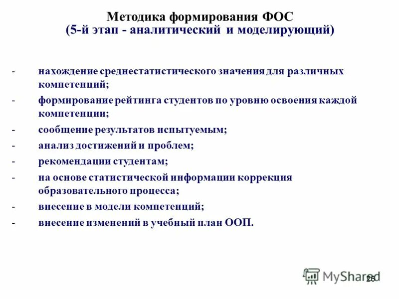 виды холдингов. профессиональные компетенции обучающегося. методика формирования дисциплины. оценка формирования компетенций обучающихся. цели и задачи преподавания психологии.