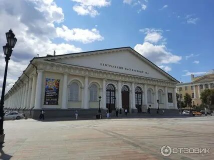 Московский манеж выставки