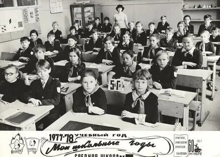 1977 год октябрь