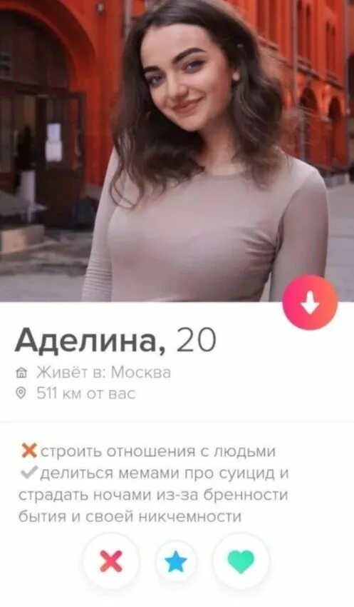 Киров тиндер. Тиндер девушки. tinder девушки москва. девушки из тиндера. фото для тиндер женщина.
