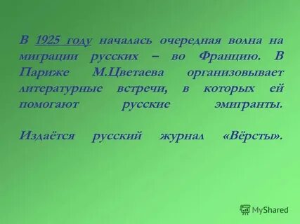 Тоска по родине цветаева анализ