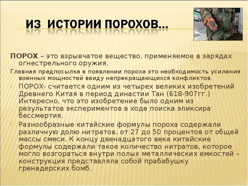 Несмотря на болотный и пороховой запах избы