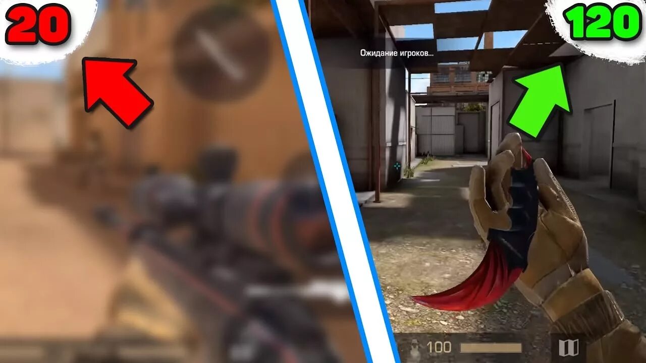 Стандофф повышение фпс. 120 фпс в стандофф 2. фпс standoff 2. 0.11.3 стандофф 2. телефоны для стандофф 2 120 фпс.