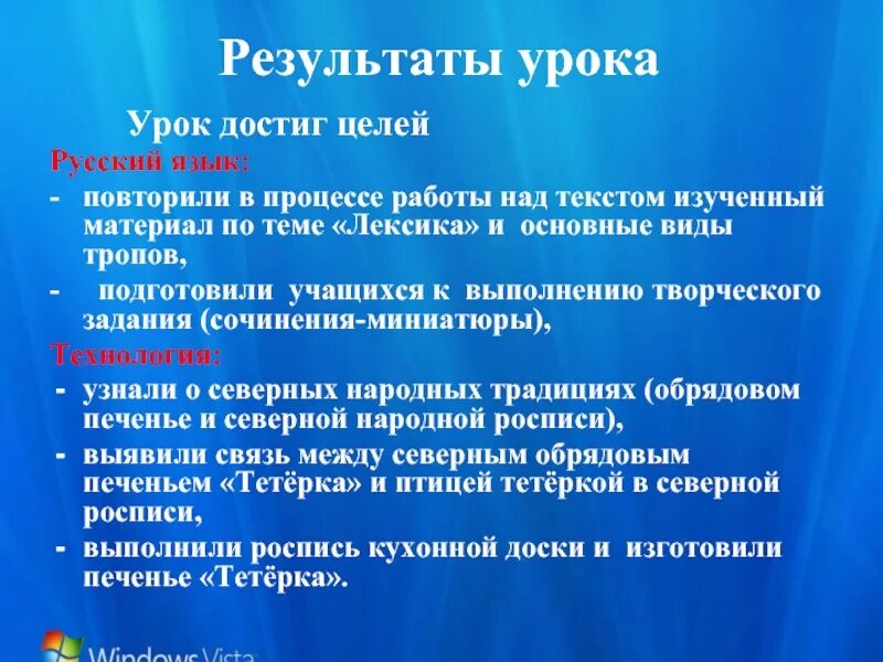 Цели занятия достигнуты