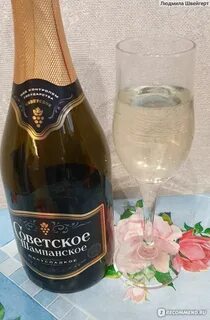 Вкусное шампанское полусладкое