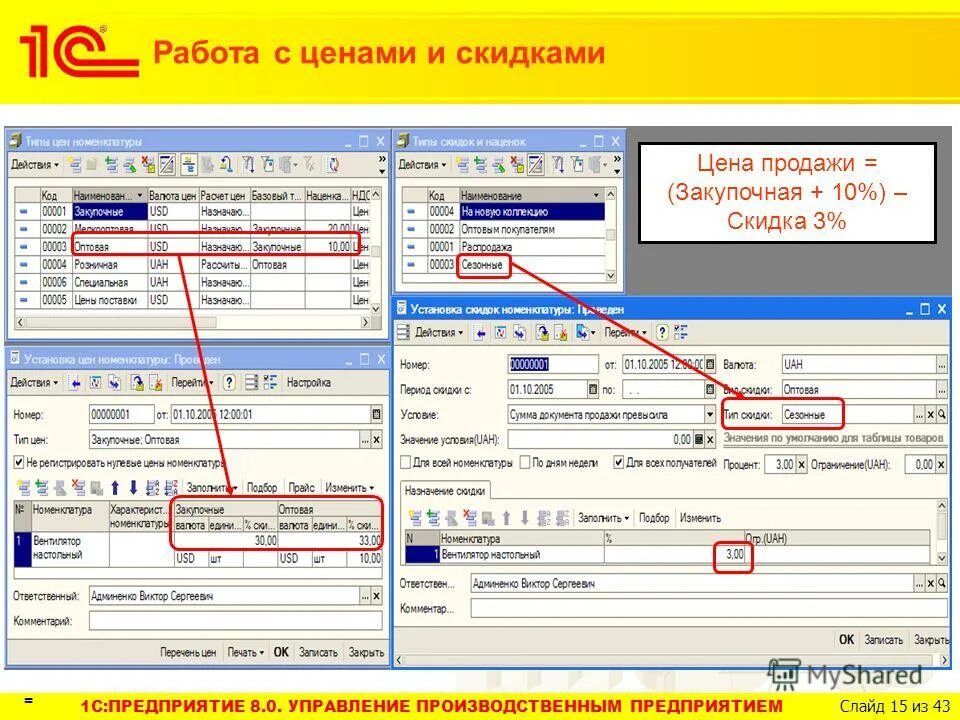 1 программа есть. 1с предприятие. Программа 1с предприятие. 1c предприятие 8. 1c программа предприятие.