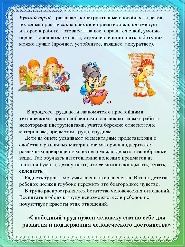 Проект трудовое воспитание дошкольников в детском саду Трудовое воспитание дошкольников и ранняя профориентация