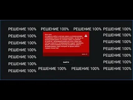 Неполная установка игры код 1