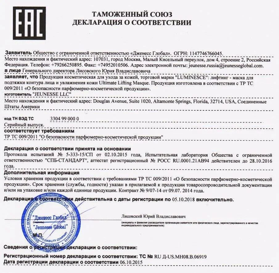 Тр тс 009 2011