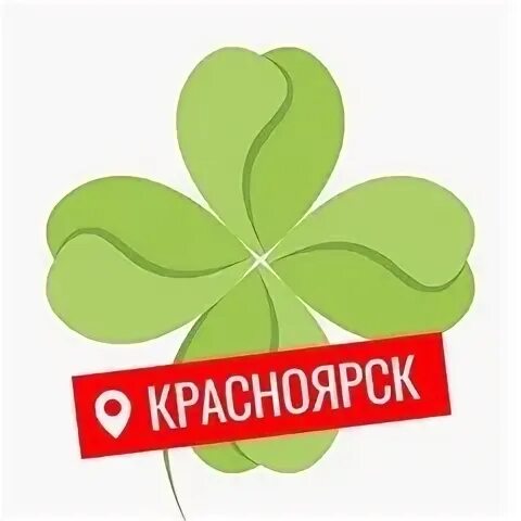 Чистая планета красноярск