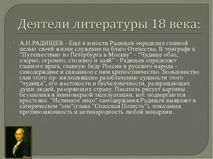 Первая в мире литературное произведение