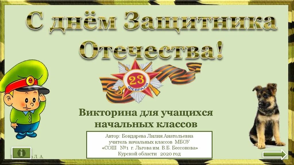 МБУК "Межпоселенческий Дом культуры и досуга" Молодёжь поёт патриотические песни