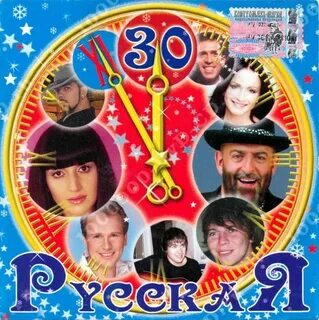 А 30 русский