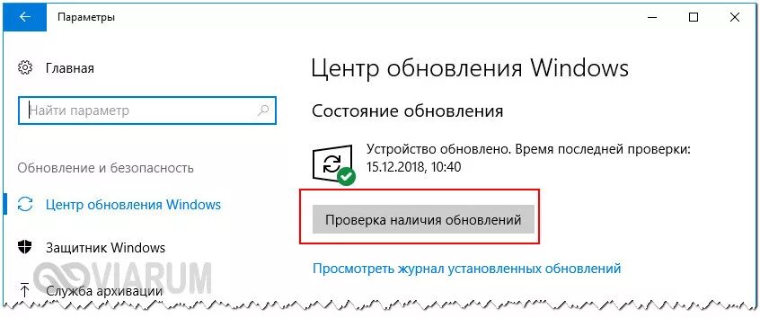 Проверь доступное обновление
