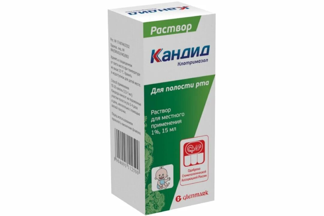 Кандид р-р для местн.прим. 1% 15мл. Кандид раствор 20мл Гленмарк. Кандид р-р д/местн примен 1% 15мл. Кандид р-р наружн. 1% 20мл фл. Мазь для слизистой полости рта