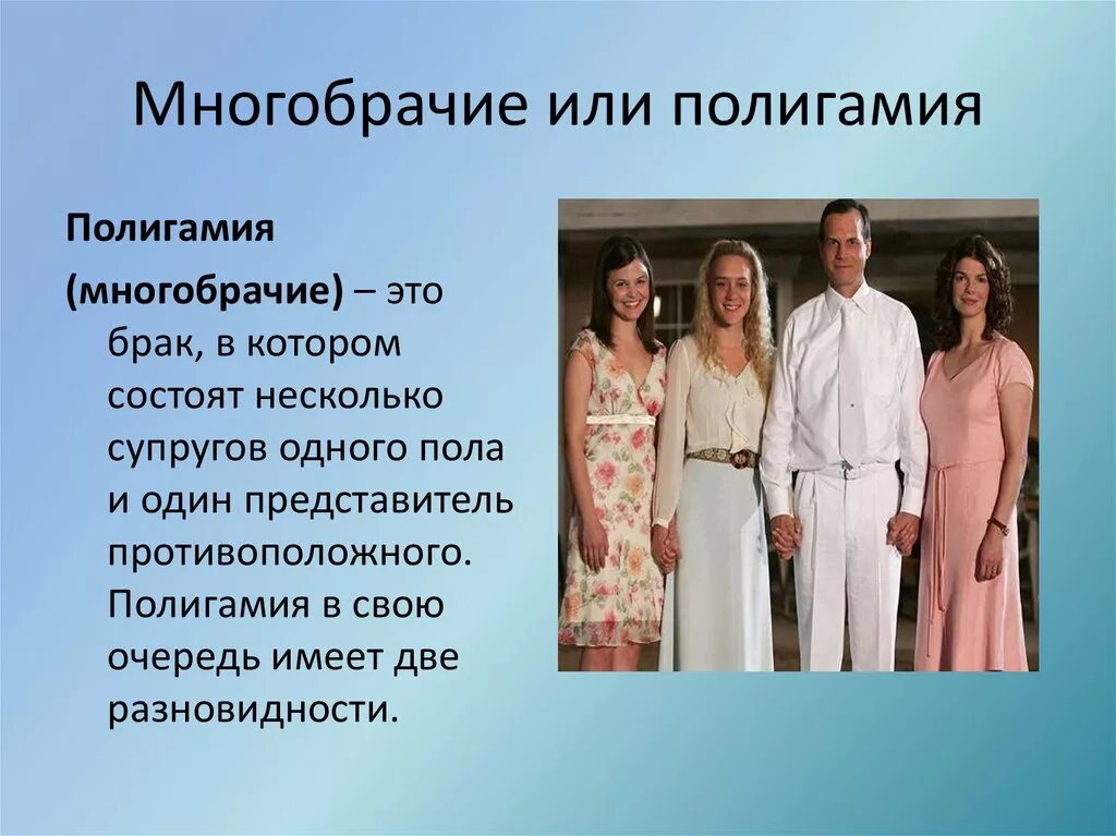 Что такое полигамность. Полигамия. что такое полигамия в отношениях. моногамные отношения и полигамия.