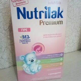 Нутрилак пре