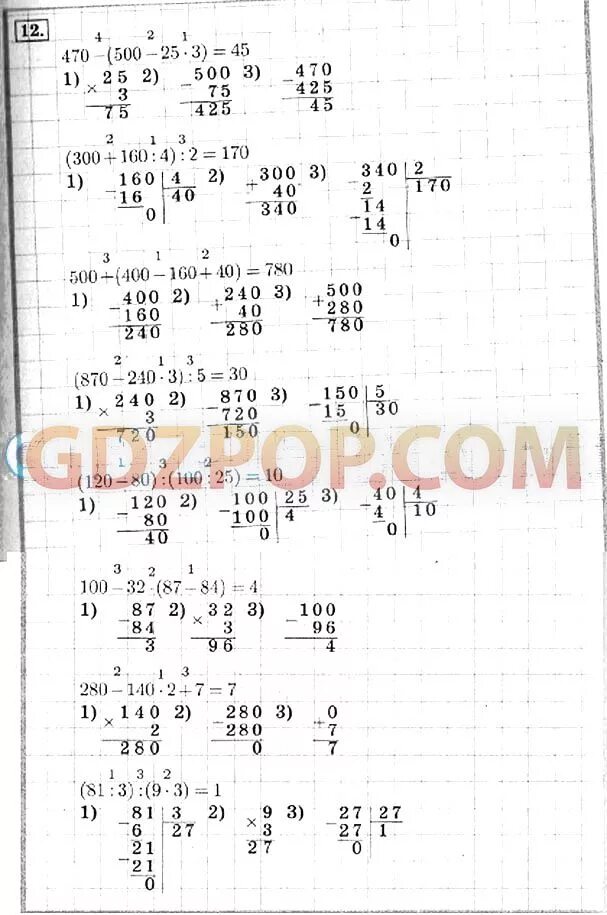 Моро математика 1 стр 72. Математика 4 класс 2 часть страница 72 номер 283. Математика 4 класс 2 часть Моро стр 72 номер 283. Готовое домашнее задание по математике 4 класс. Математика 4 класс 2 часть стр 72 номер 283 (2).