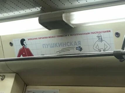 Социалка на метро