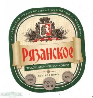 Пивная рязань