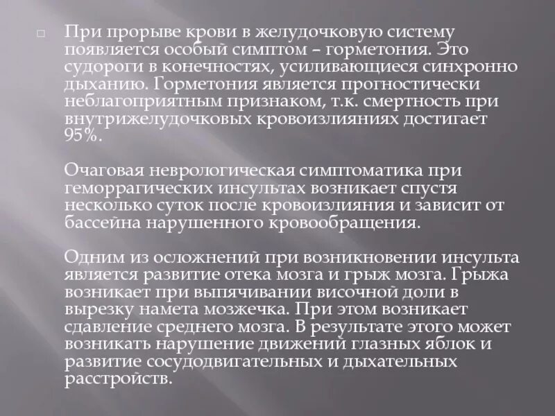 Назовите состояния при которых