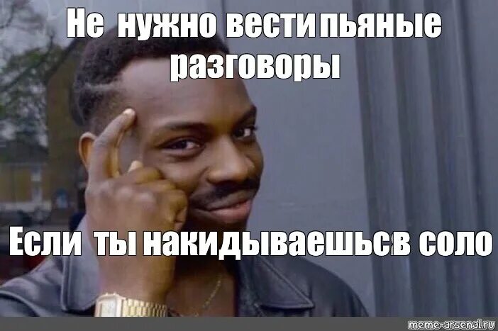 Серьезный разговор Мем. Прикол пьяного разговора. Нам надо поговорить Мем. Нам надо серьезно поговорить Мем. Слушать зачем не знаю