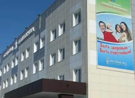 Сайт гп 3 сургут