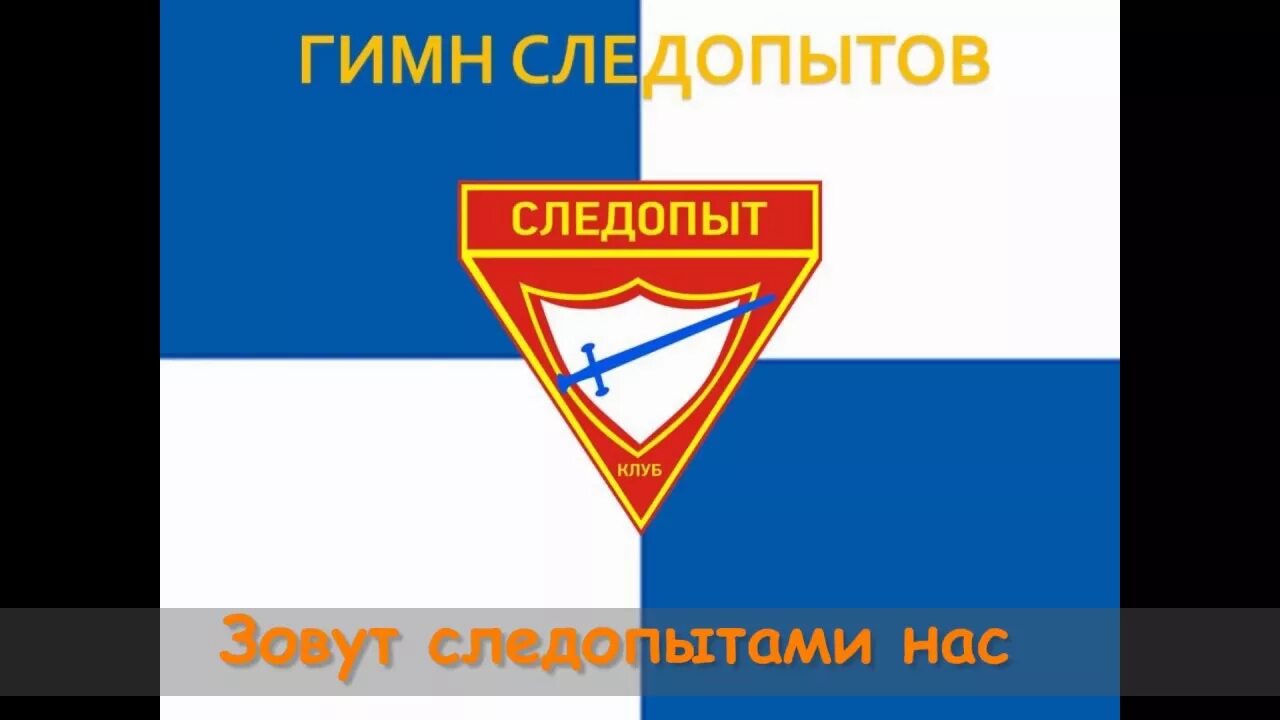 Названия команд и девизы. Nick jr nickelodeon. Хоббитские игрища красноярск. Дшб 165 полк морской пехоты. Гимн следопытов асд.