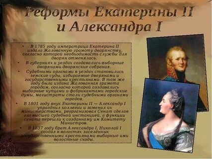 Подписание екатериной 2 жалованной грамоты