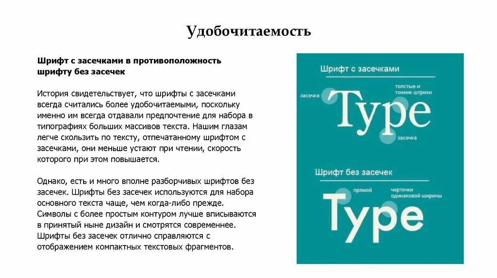 Шрифты используемые в журналах. Шрифт без засечек. Шрифт для рекламы. Удобочитаемость шрифта. Шрифты без засечек примеры.