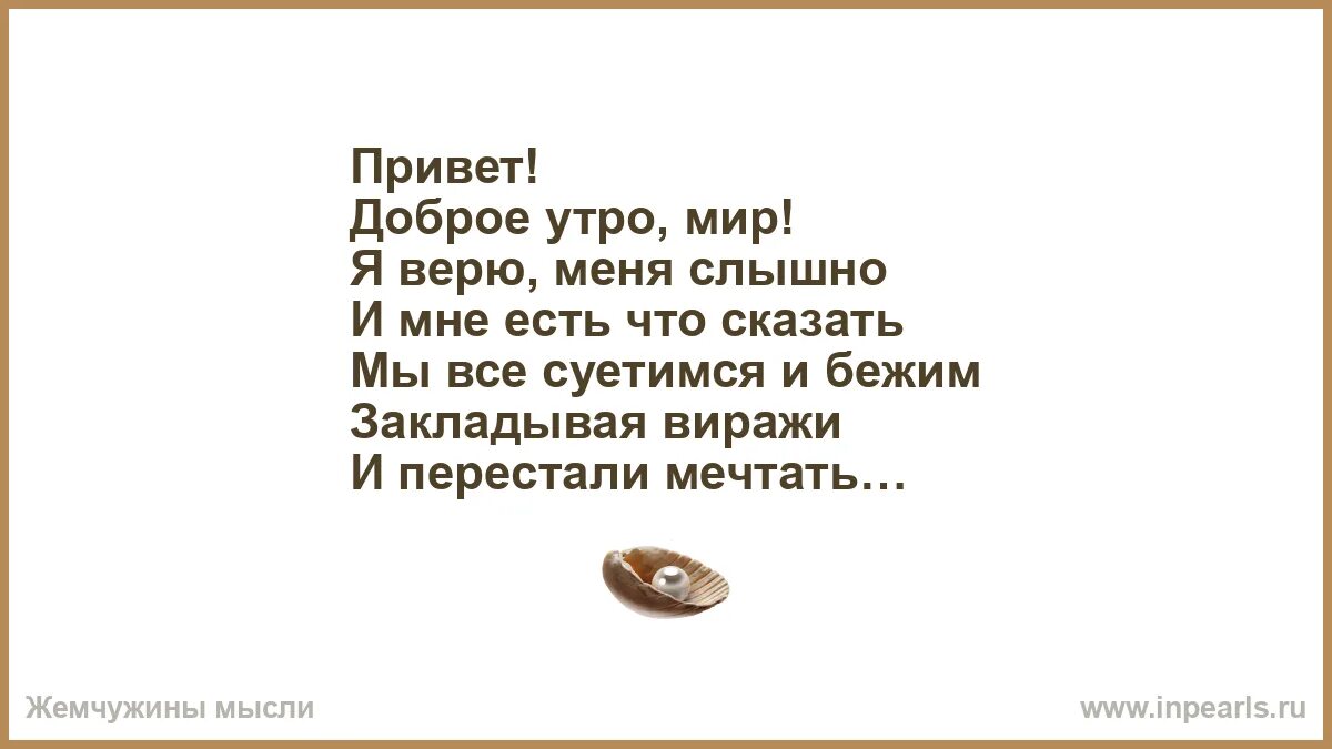 Но сердце верит в чудеса. Привет мир карточки для малышей. Верю в чудеса. Надо верить в чудеса. Сказочные чудеса.