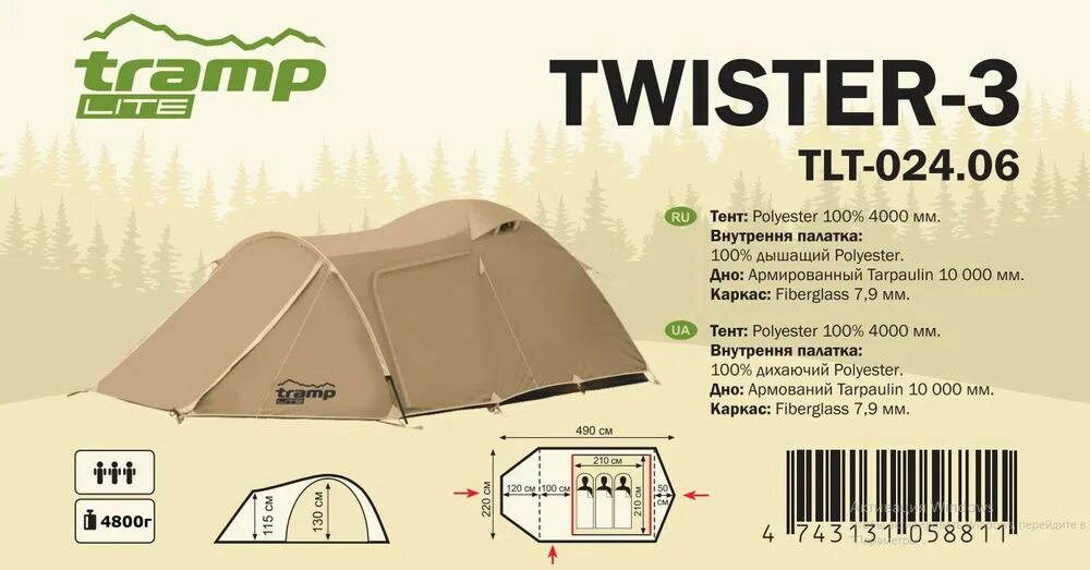 Палатка Трамп Камп 3. Палатка Tramp Lite Camp 3 Песочная. Tramp Lite Twister 3. Палатка твистер Трамп. Tramp camp 3