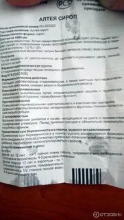 От кашля со скольки лет можно