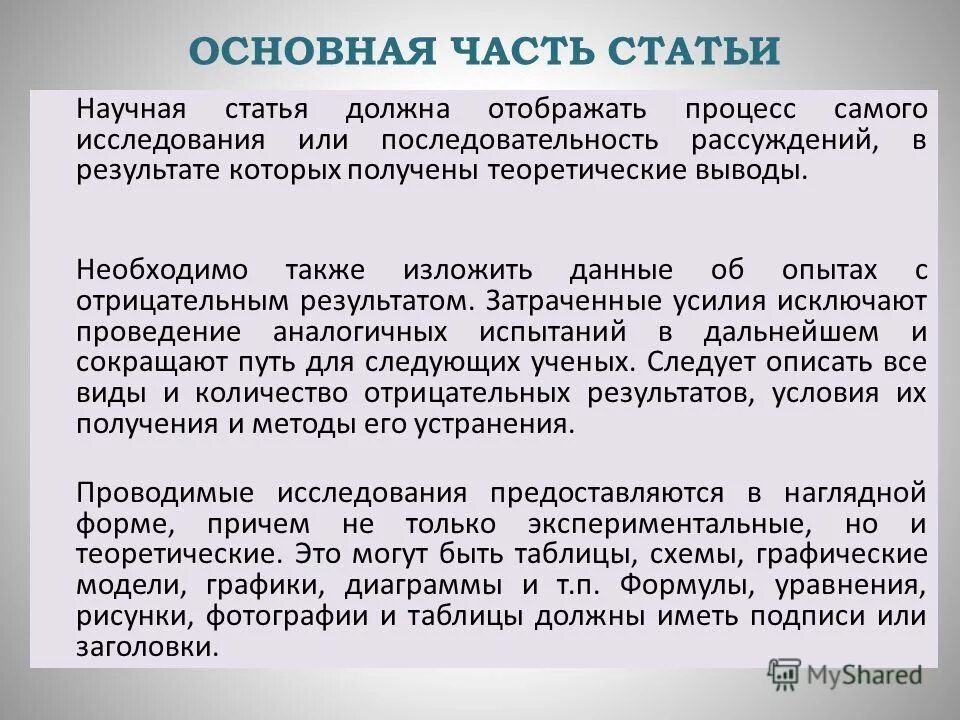 Данилевский вклад в паразитологию. Сочувствие это определение. Приём отражение. Изложи данный. Изложи данный.