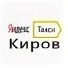 Киров вызвать