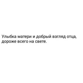 Взгляд отца