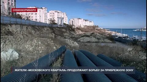 Зона севастополь