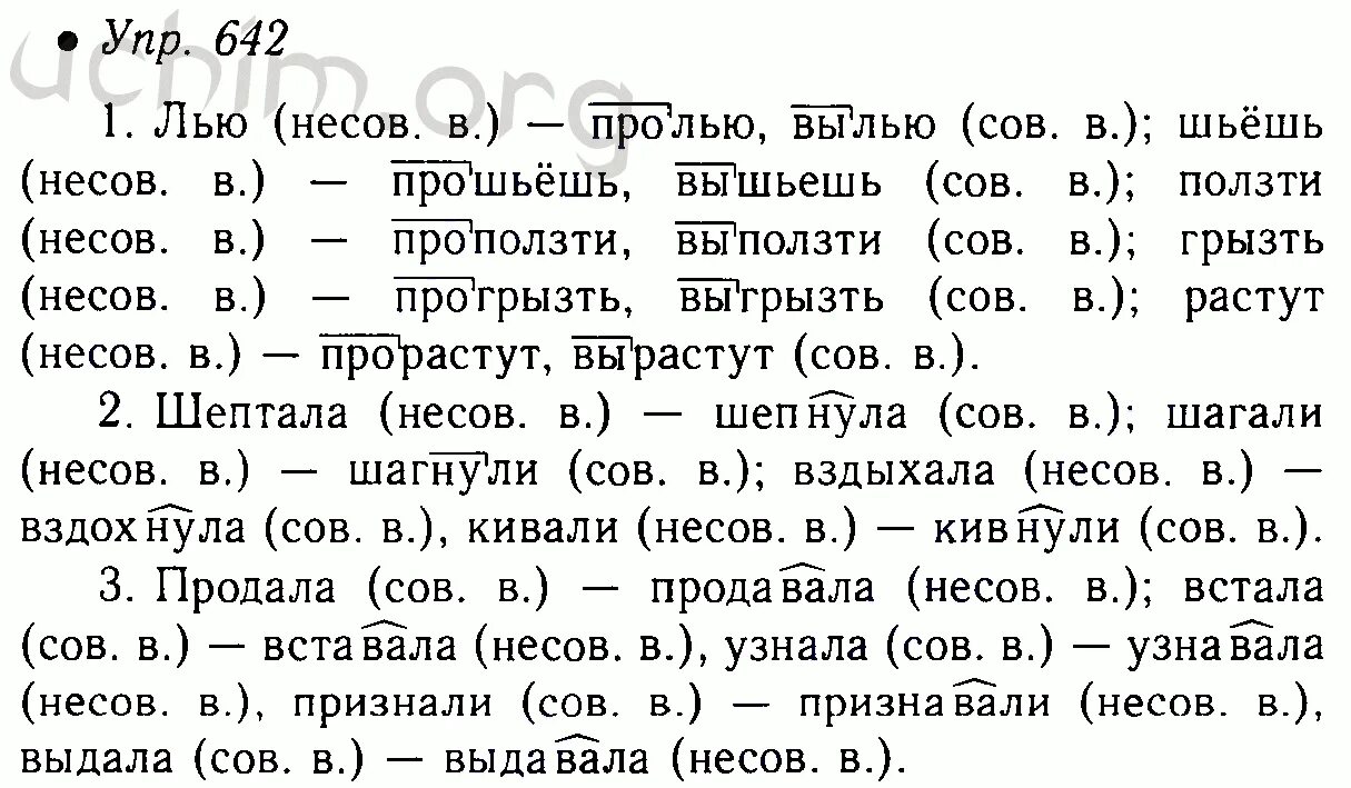 Гдз по русскому языку 5 класс ладыженская упр 642. Русский язык 5 класс ладыженская 2 часть номер 642. Русский язык 5 класс ладыженская 2 часть упр 642 стр 111. Русский язык 5 класс упражнения.