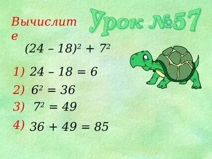 Вычислить 24 1 100. Вычислить 24 1 100